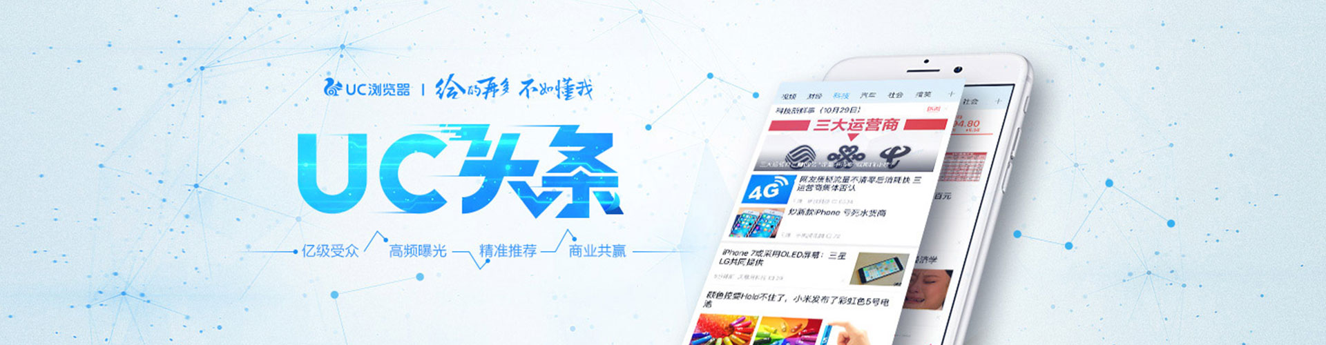 商都微博信息流